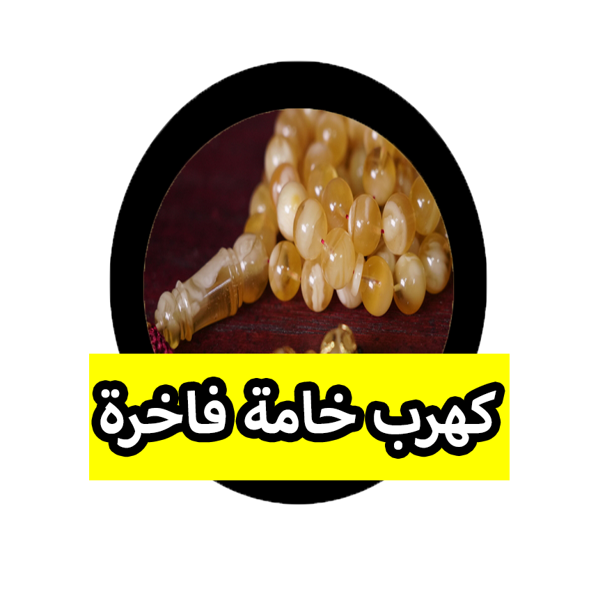 مسابيح كهرب فاخرة copy